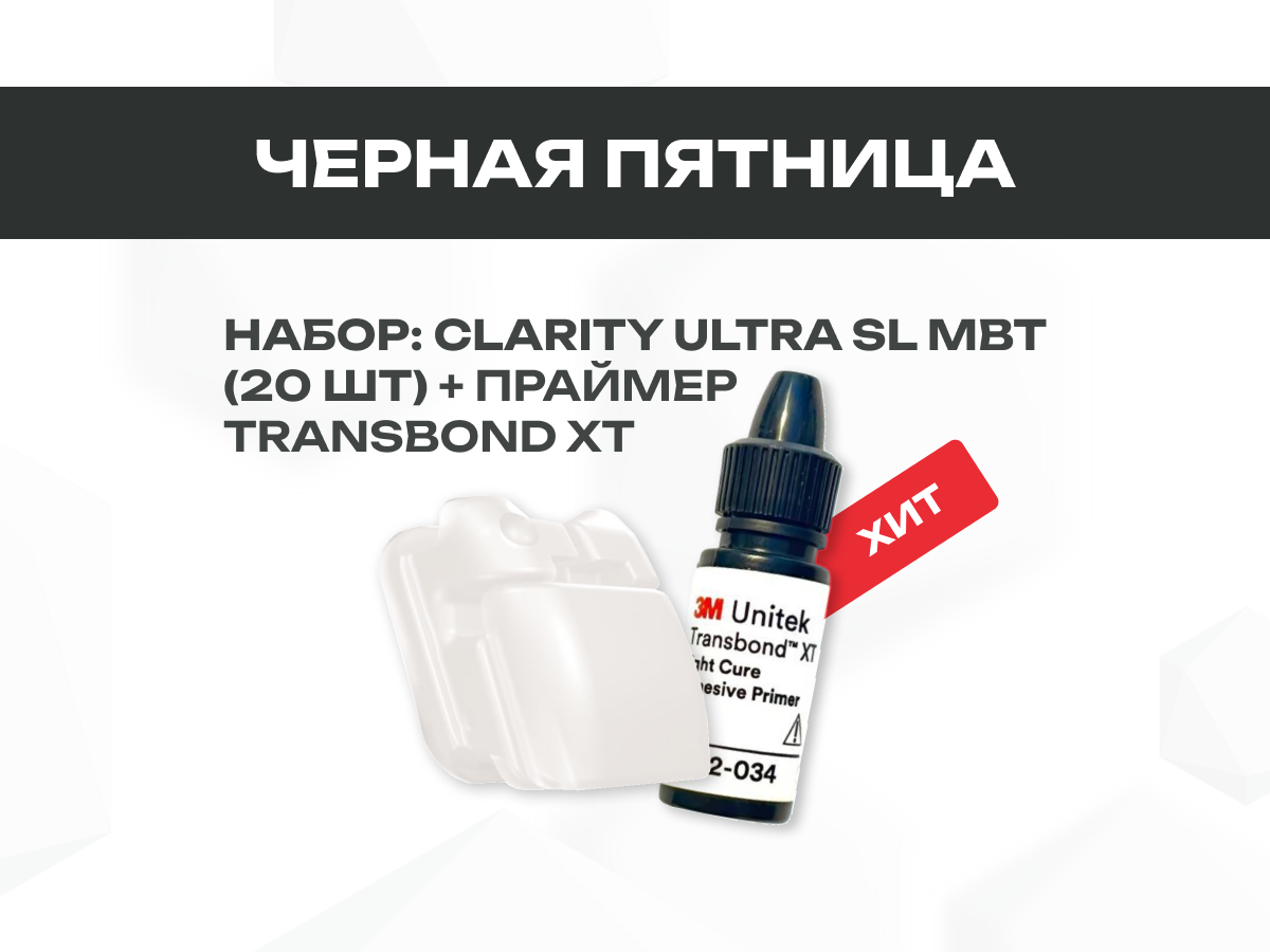 Черная пятница! Топовые товары по сниженным ценам! Все акции.